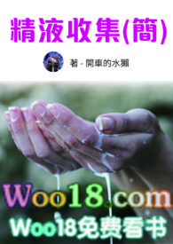 精液收集后送检时间要求