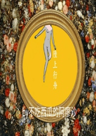 陆上锦是哪个小说的主角