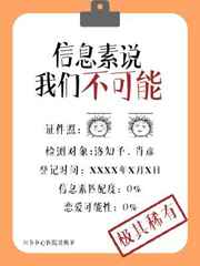 信息素说我们不可能漫画全集免费