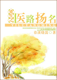 重生之医学天才少女