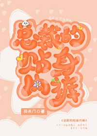 总裁的贴身保镖高手