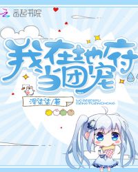 我在地府当鬼王