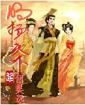 明扬天下人物介绍