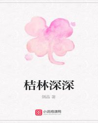 桔林有种柑橘吗