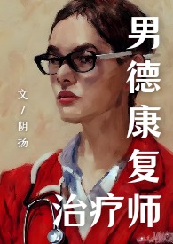 邪医 小说