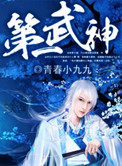 第一武尊