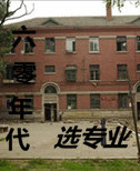 六零年代极品炮灰生活记全文