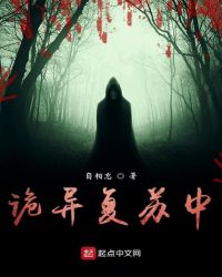 诡异复苏灭世结局解析