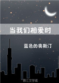 当我们相遇的那天起是什么歌