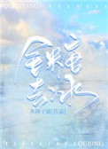 全糖去冰同款项链