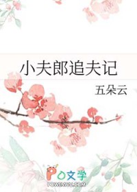 小夫郎投喂