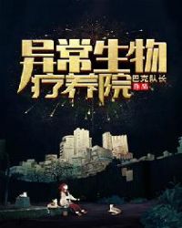异常生物见闻录创世女神身份