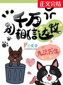 千万别相信人品