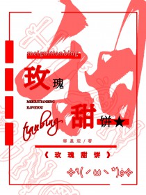 玫瑰甜心皮肤评价