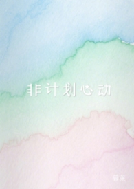 什么叫非计划再次手术