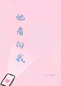 她看起来很累英语