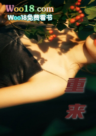 重来吧魔王大人第一集